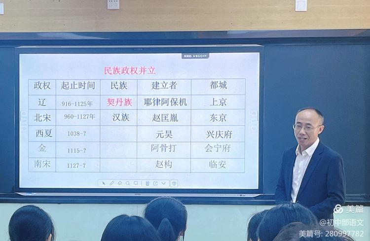 示范引领，开启教学新航程 —— 海口景山学校初中部党员领导干部示范课