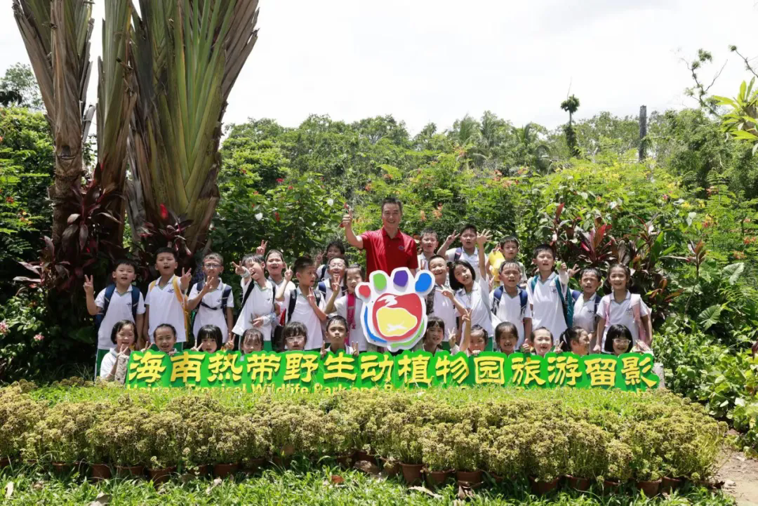 探秘热带生态，守护自然家园 —— 海口景山学校小学部2025年春季研学活动